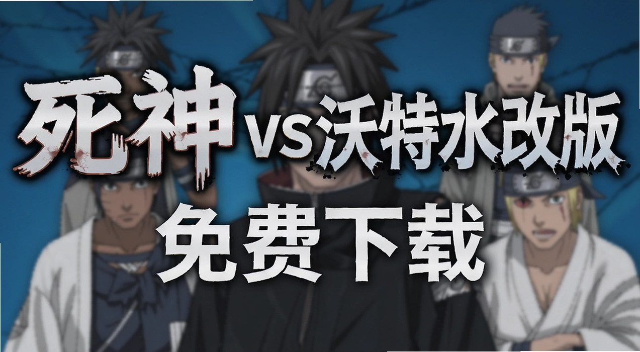 ����vs��Ӱ����ˮ�İ�