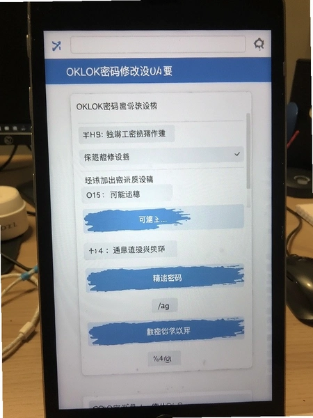 OKLOK�����޸�����ҳ��