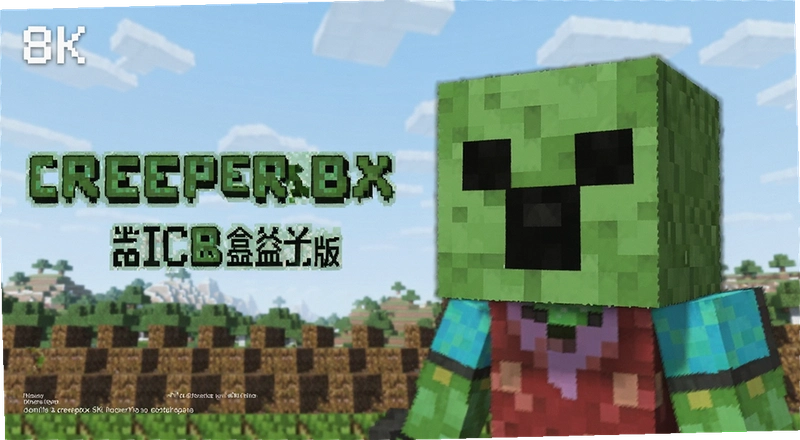 creeperbox�����º��ӹ������ô���ذ�װ�����������