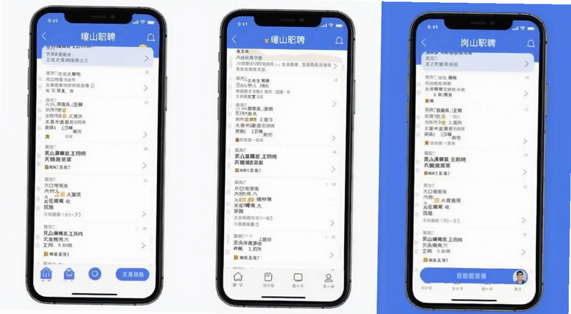 砀山直聘手机端岗位列表页预览图