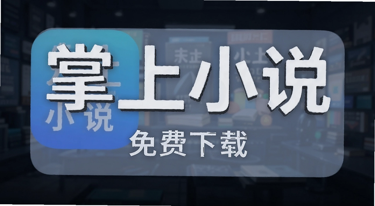 ����С˵app