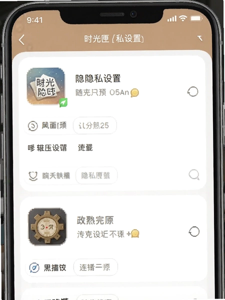 ʱ��ϻapp��˽����ҳ���ͼ