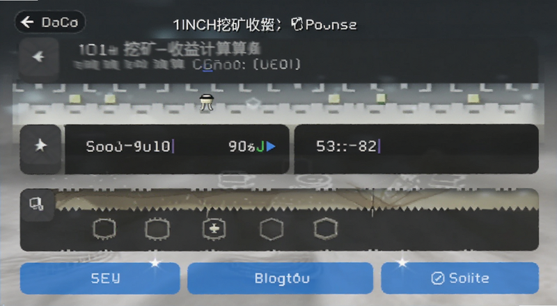 1INCH挖矿收益计算器界面预览图