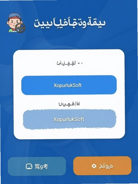 XopurlukSoftά��ݿ������л�