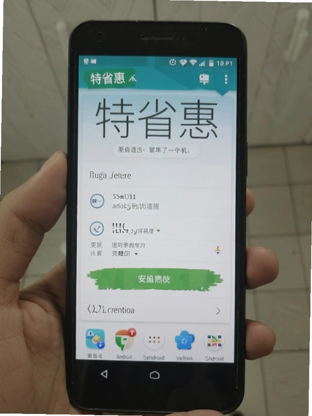 ��ʡ�� ��׿�ֻ� ���н��� Ԥ��ͼ