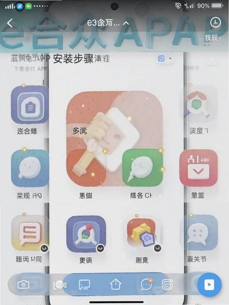 e����APP���ذ�װ�����ͼ