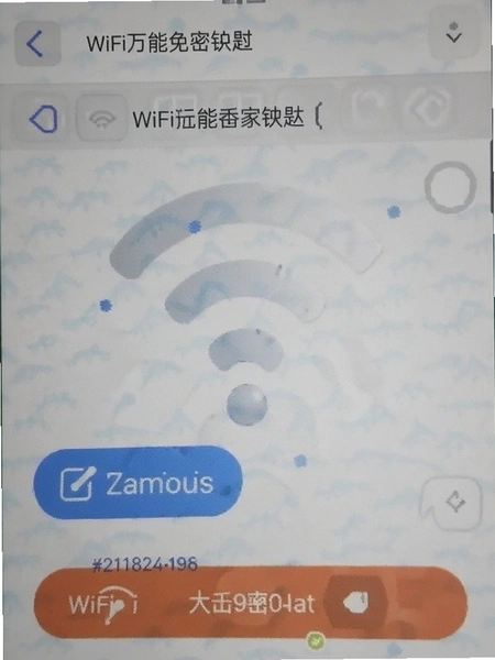 WiFi�������ܳ� ���ٽ����ͼ