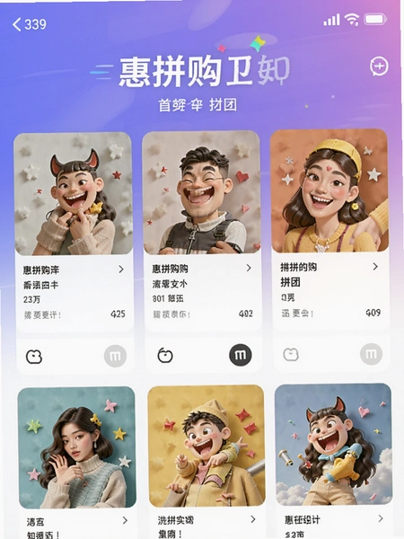 惠拼购APP首页拼团界面