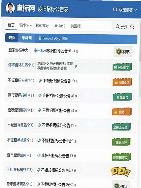 ������Ͼ��б깫���б�����
