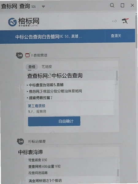 ������б깫���ѯҳ��չʾͼ