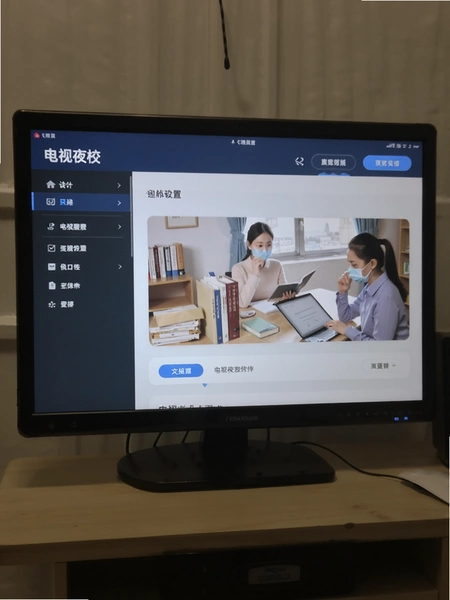 电视夜校软件设置页面