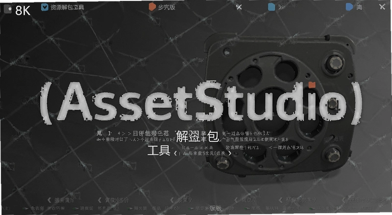 ��Դ�������AssetStudio��ô�ã�����ȡ��Щ��Ϸ��Դ
