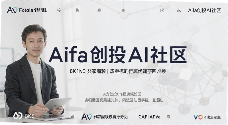 Aifa��ͶAI�������������ô����������һ�ν���