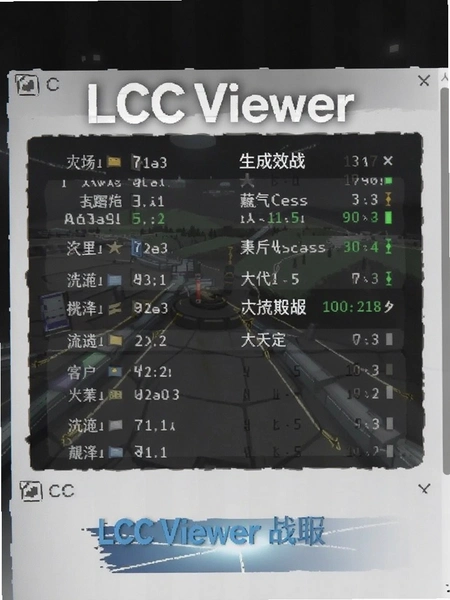 LCC Viewer ս��ͼƬ����Ч��