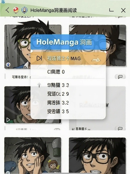 HoleManga�ٷ���������ؽ�ͼ