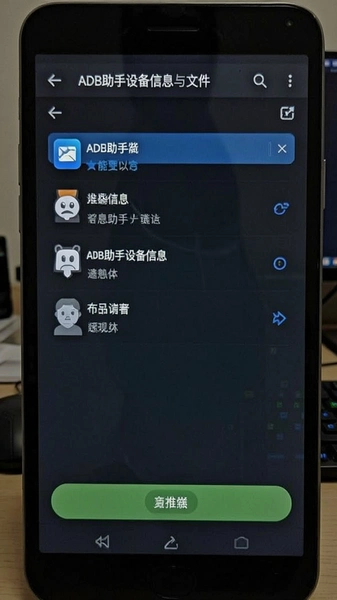 ADB�����豸��Ϣ���ļ�����ҳ��