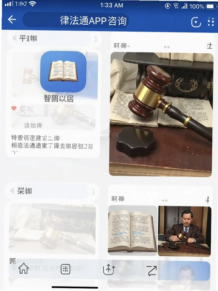 �ɷ�ͨAPP��ѯ�����ͼ