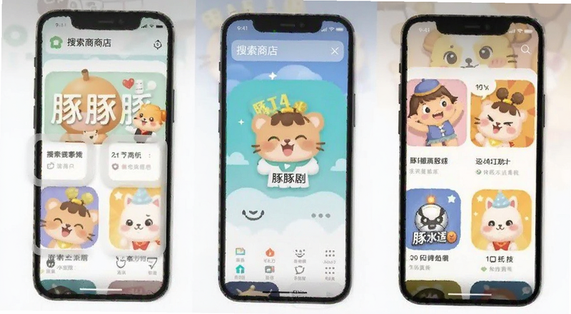 �ֻ�Ӧ���̵�������������