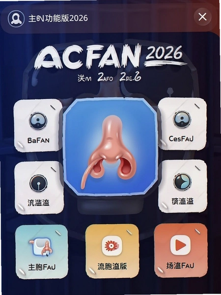 acfan����Ѫͼ���2026��Ѱ��ͼ