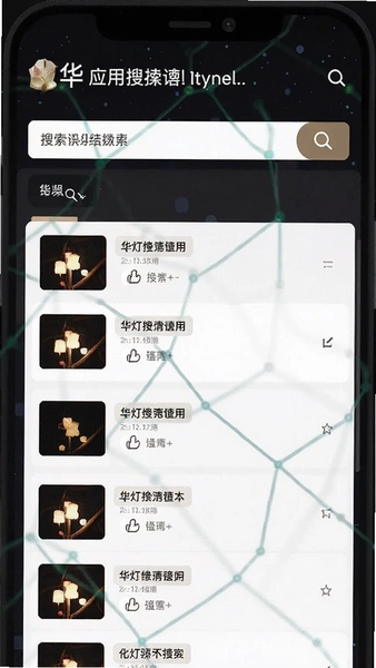����Ӧ����������б�ҳ��