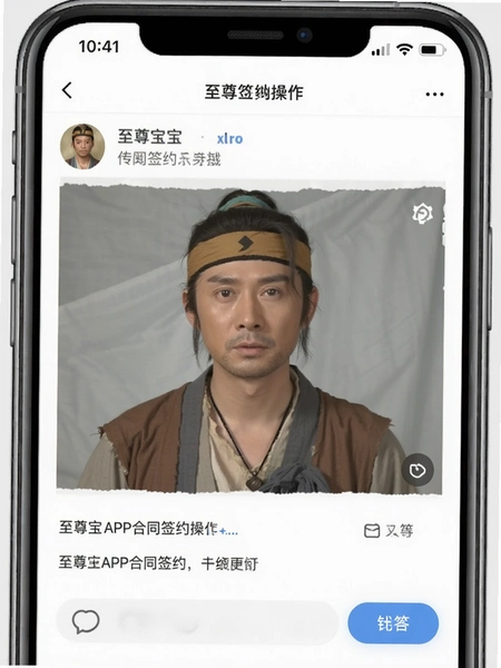 至尊宝APP合同签约操作截图