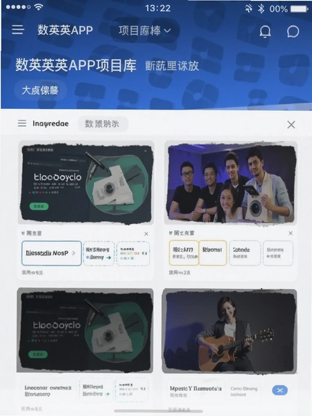数英APP项目库界面截图