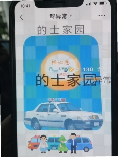 ��ʿ��԰app��ʾ�쳣�����ͼ