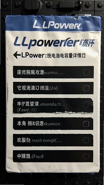 LLPower�����������ҳ����չʾ