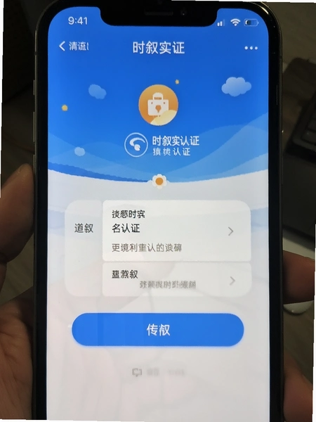 ʱ��ʵ����֤����
