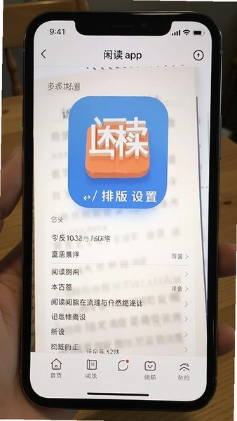闲读app阅读排版设置界面