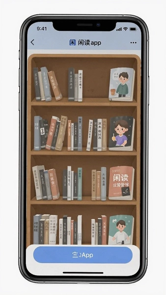 闲读app书架管理界面