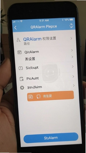 QRAlarm���Ȩ������·��