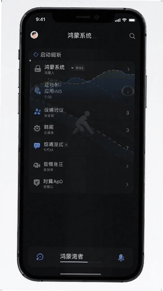 鸿蒙系统应用启动管理设置界面