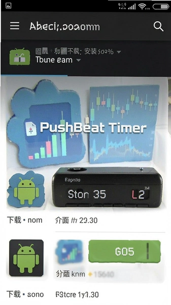 PushBeat Timer安卓安装包下载页面截图