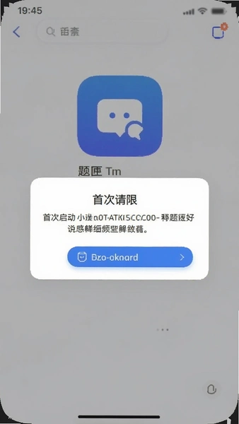 ��ϻapp�״�����Ȩ�����󵯴�