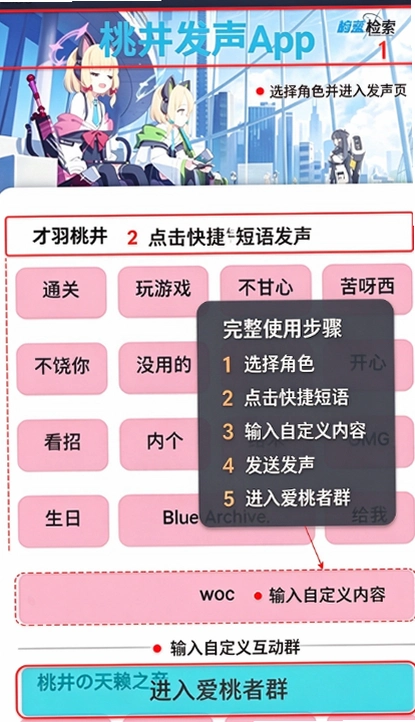 快乐桃语音盒app安卓版截图 快乐桃语音盒app安卓版截图