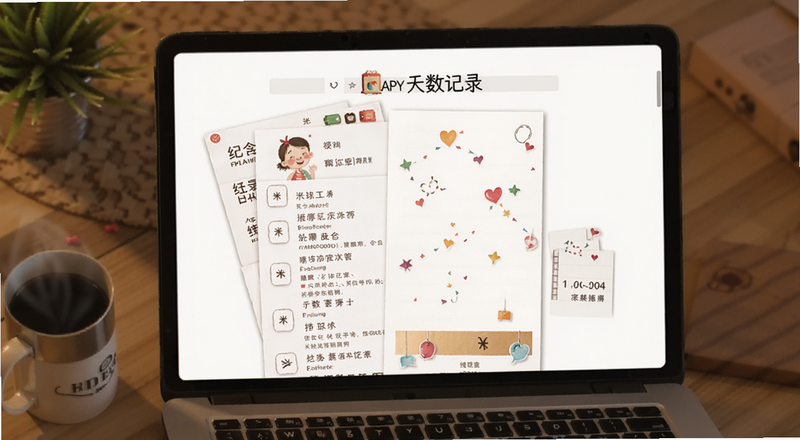 纪念日天数记录页面预览图