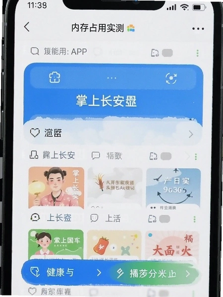 ���ϳ���APP�ڴ�ռ��ʵ���ͼ
