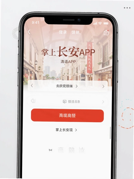 ���ϳ���APP��¼����