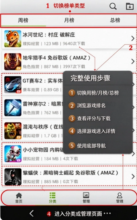 gameloft��Ϸ��������׿�����ؽ�ͼ