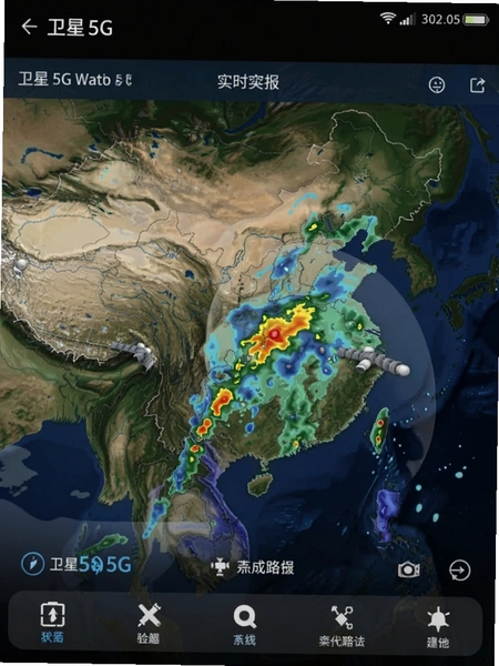 ����5G������ ʵʱ������ͼ����