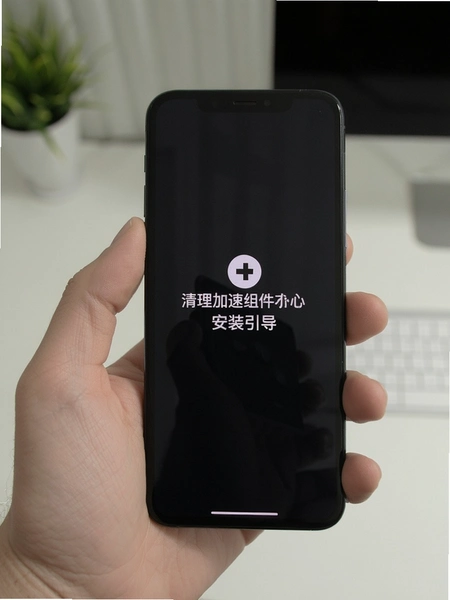 清理加速组件 安装引导界面 手机屏幕 简洁风格