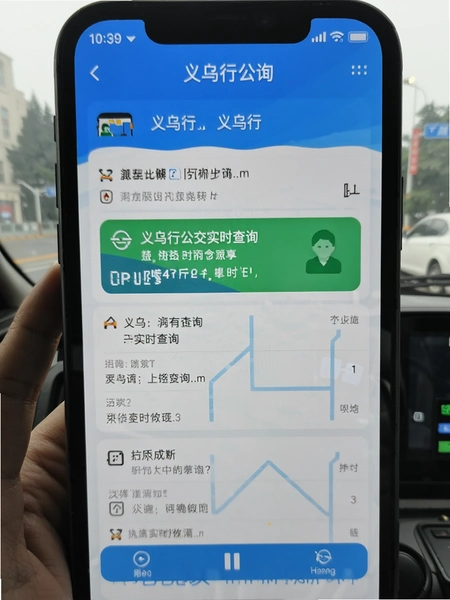 义乌行公交实时查询界面
