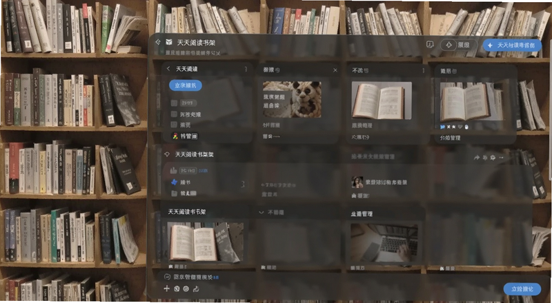 天天阅读书架分组管理界面预览图