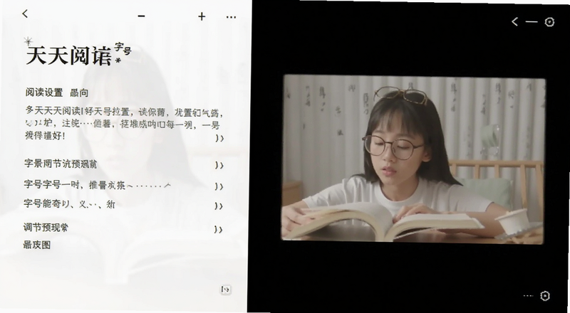 天天阅读阅读设置字号背景调节预览图