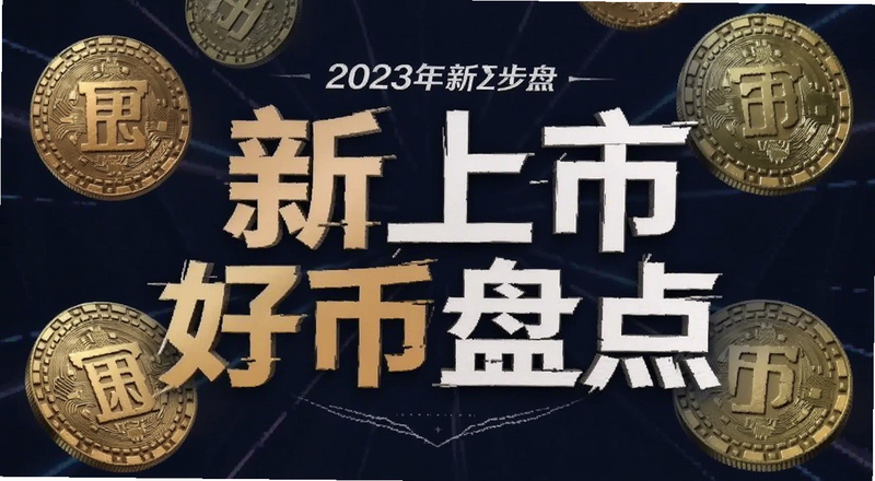 2023�������кñ��̵����ͼ