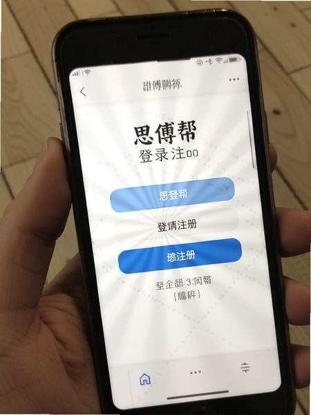 ˼���� ��¼ע��ҳ�� �ֻ�����
