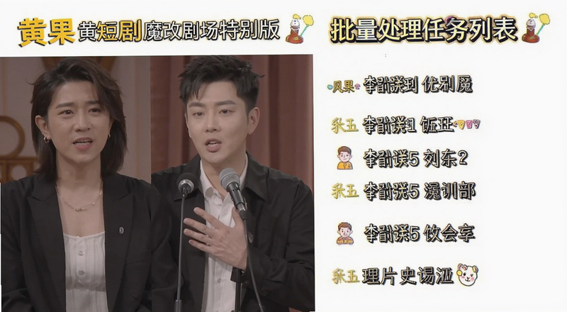 黄果短剧魔改剧场特别版批量处理任务列表