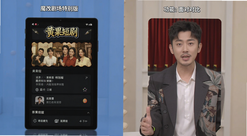 黄果短剧魔改剧场特别版功能界面对比图