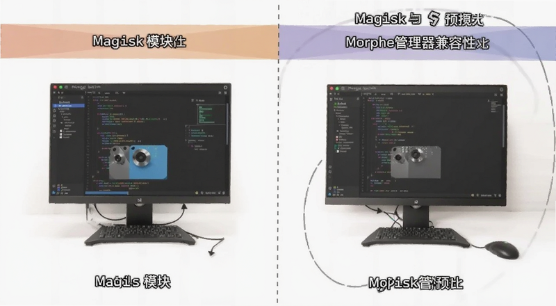 Magisk模块与Morphe管理器兼容性对比预览图